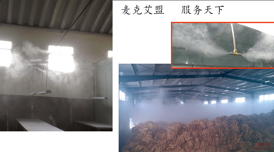 大型烟叶加湿器-高压微雾加湿系统