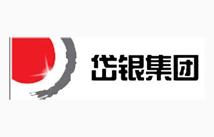 合作客户：岱银集团