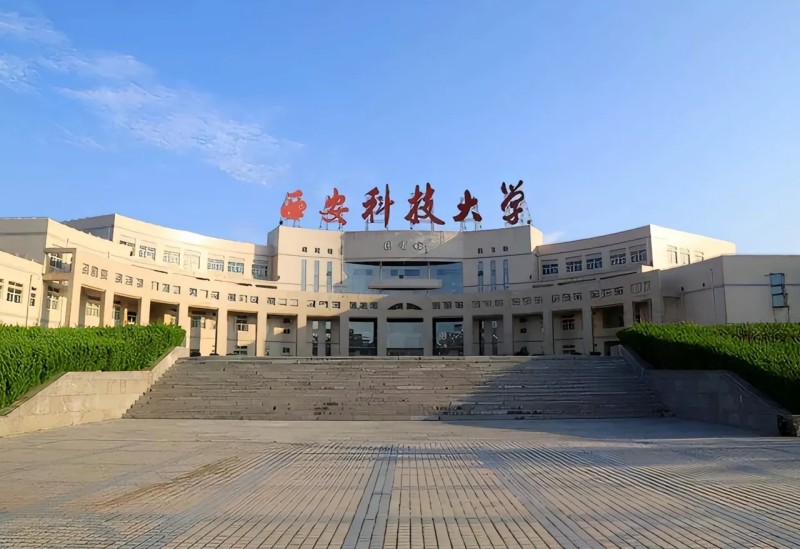 西安科大